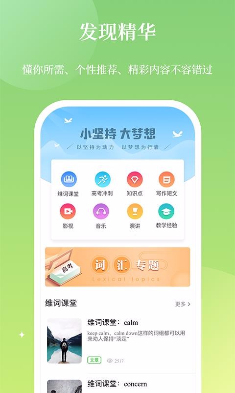 维词教师版