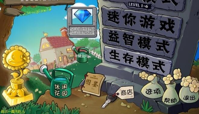 植物大战僵尸beta版