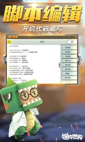 迷你世界0.43.4版