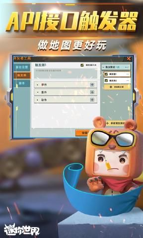 迷你世界0.43.4版