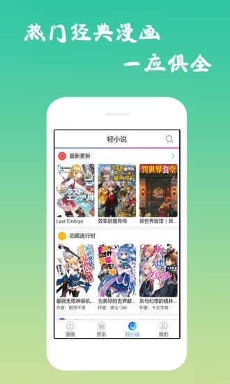 灵契漫画