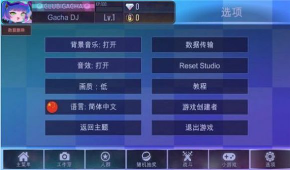 加查之星3.2版