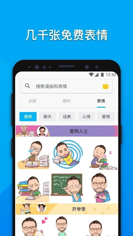 mojipop表情包