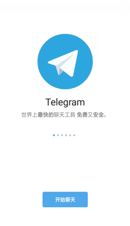 Telegram手机第一次登录方法