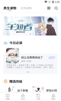 凡文阅读无广告版