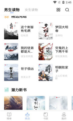 凡文阅读无广告版