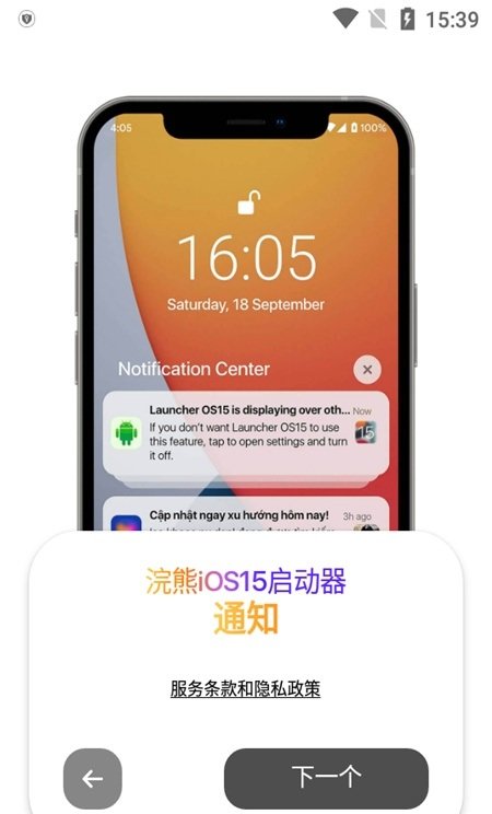 小浣熊仿iOS16全局主题