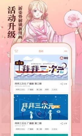 百万漫画