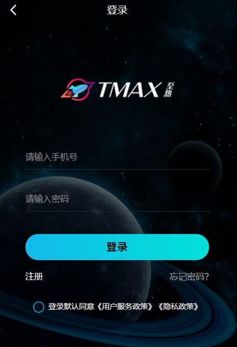 TMAX至热