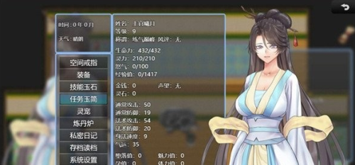 绯色修仙录0.422版