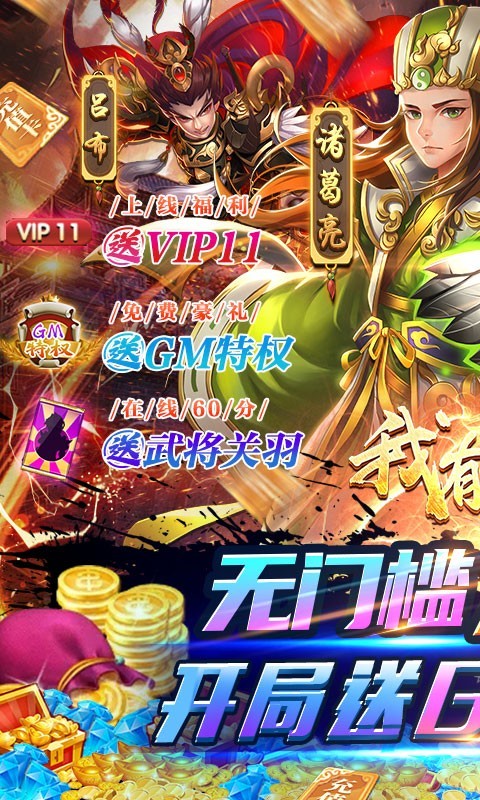 我有上将(GM特权刷充)