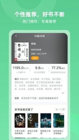 趣悦免费小说