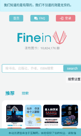 FINEIN电子书