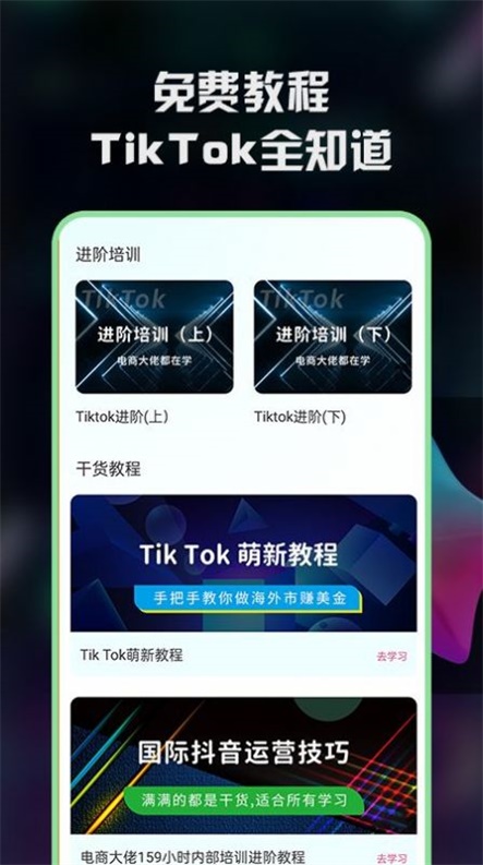 TK指南