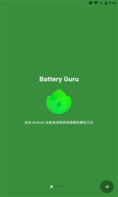 BatteryGuru2024最新版