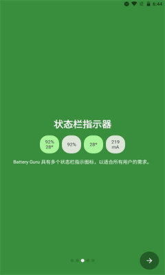 BatteryGuru2024最新版