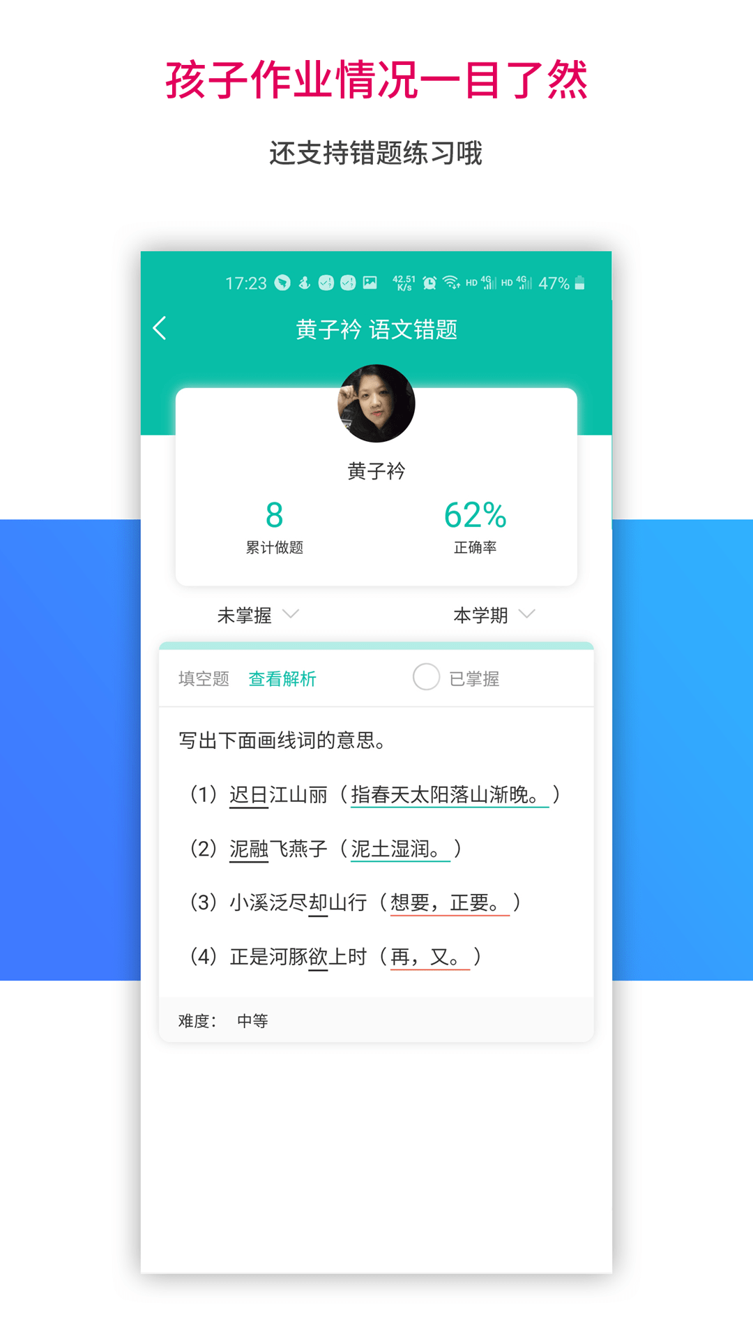 知学教育