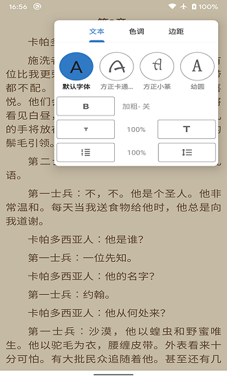 书迷小说官方版