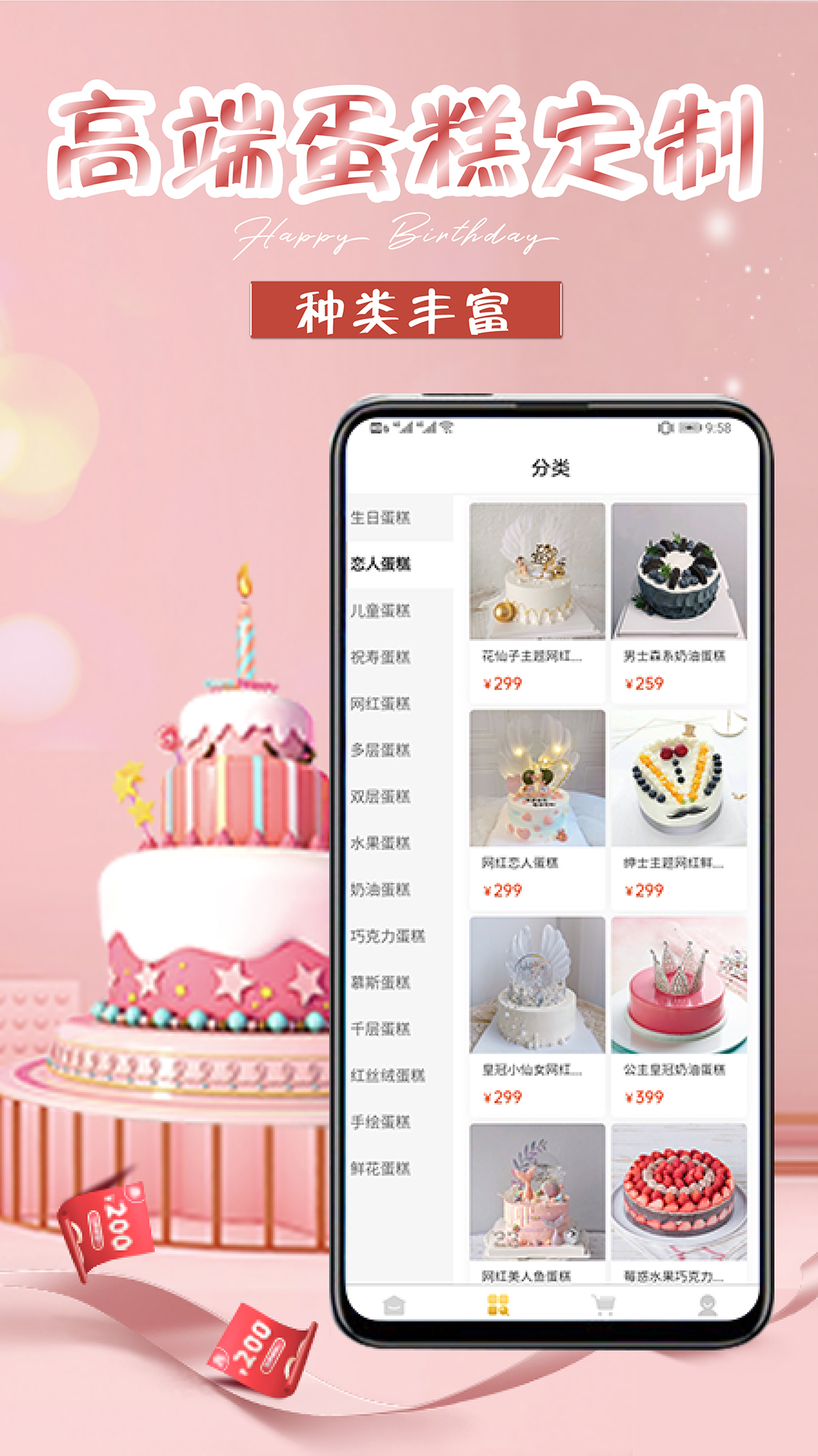 网红生日蛋糕店