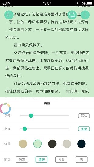 兴阅小说官方版