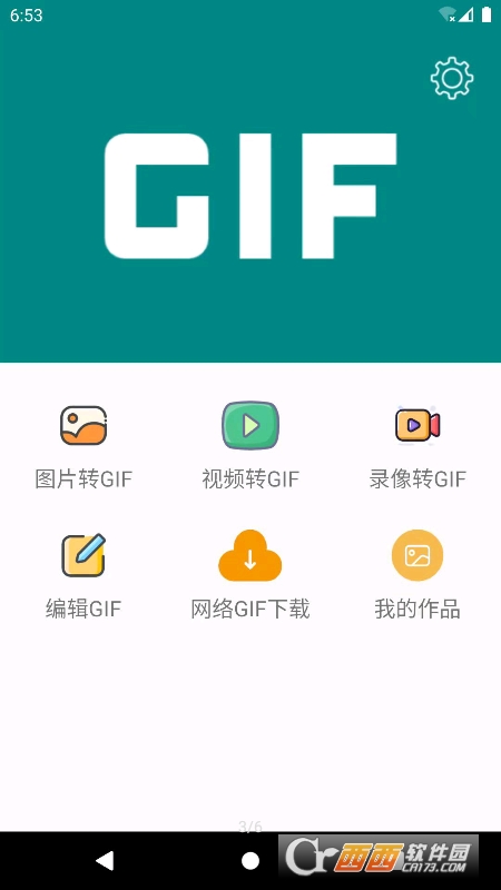 GIF表情包助手