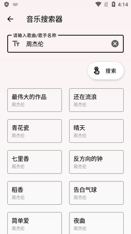 潮音乐游戏