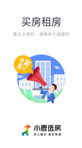 小鹿导游端