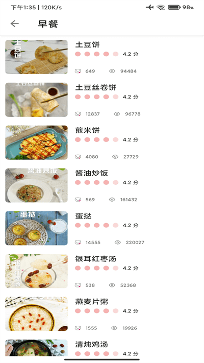 道为宝贝食谱