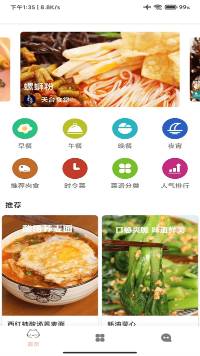 道为宝贝食谱