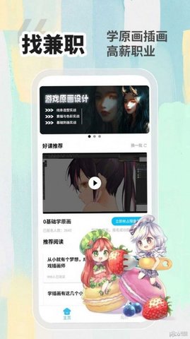 小白画漫画