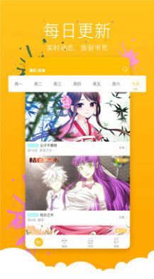 极乐鸟漫画免费版