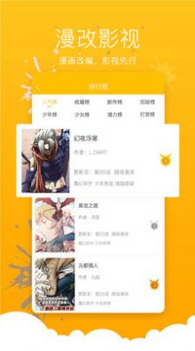 极乐鸟漫画免费版