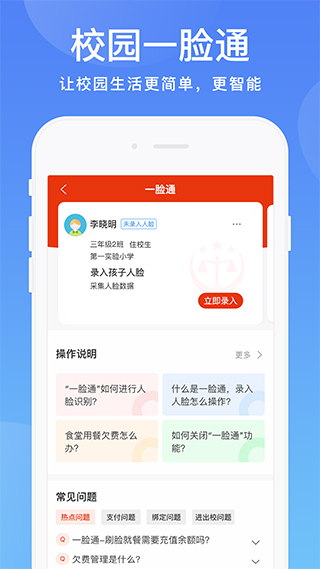 空中黔课app(阳光校园)
