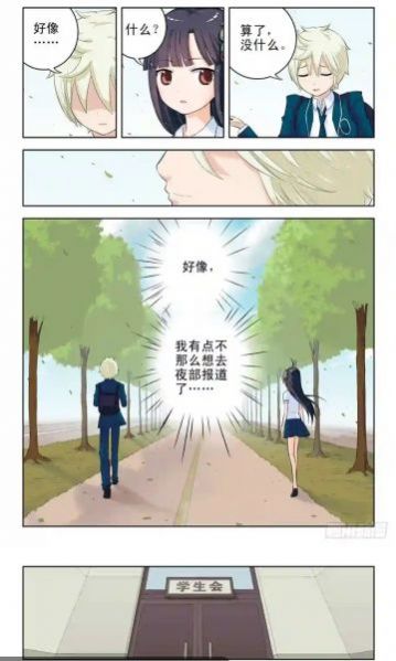 所友漫画免费版