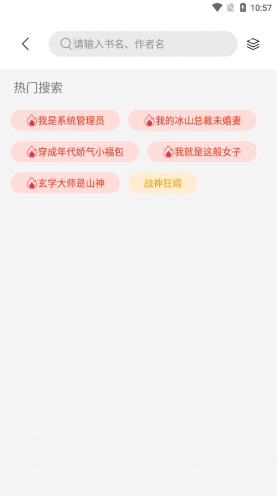 书香仓库纯净版