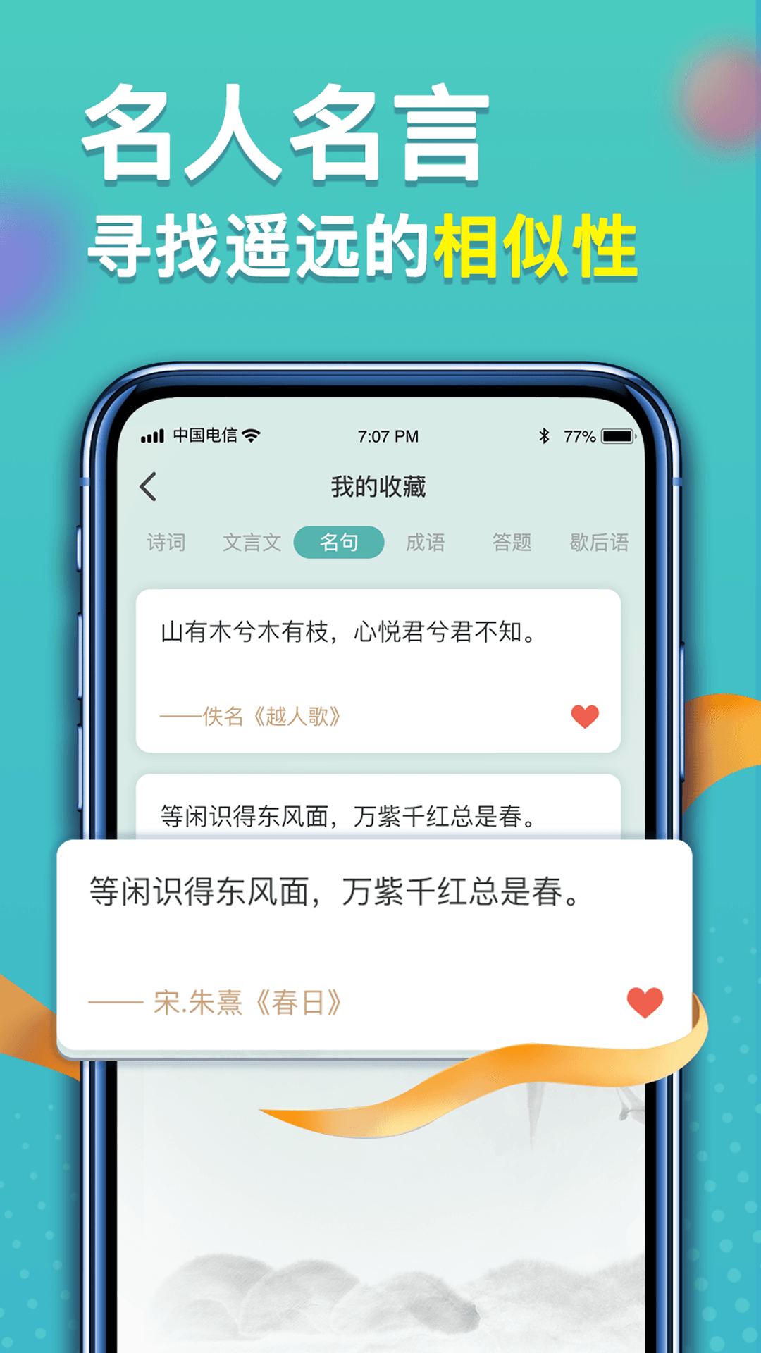 点点智慧星学习