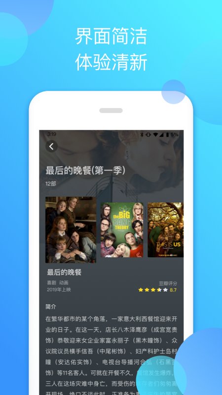 泰剧迷app官方粉色最新版2024