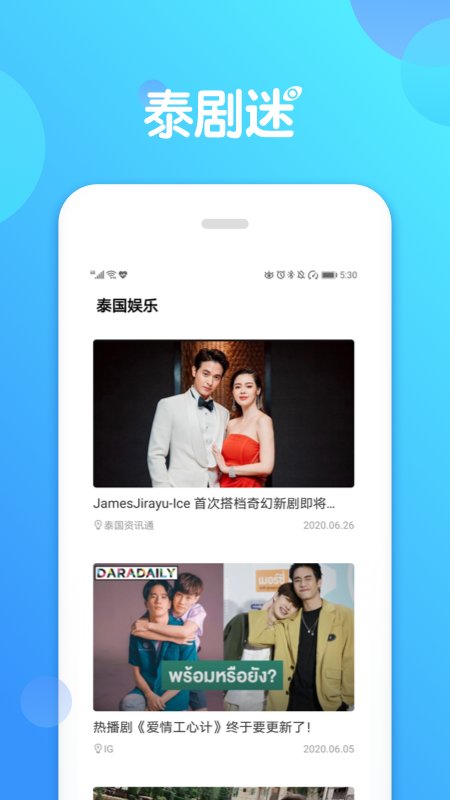 泰剧迷app官方粉色最新版2024