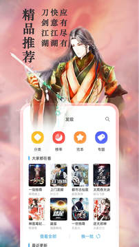 笔趣阁app官方无广告