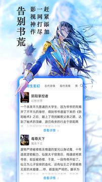 笔趣阁app官方无广告