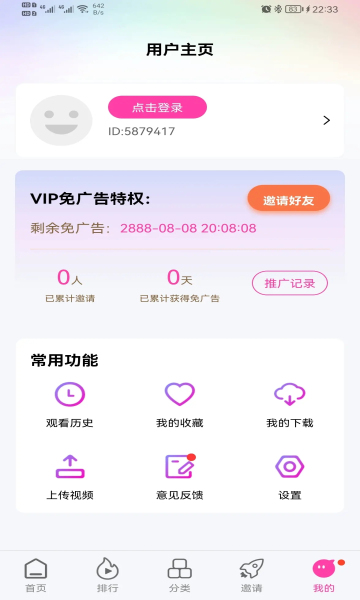 乐享视频app官方追剧最新版