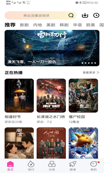 乐享视频app官方追剧最新版