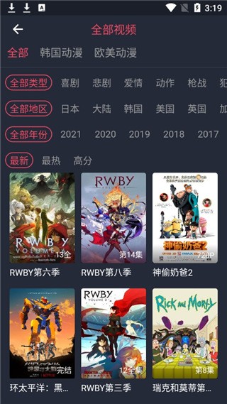 樱花动漫app官方正版2024最新版