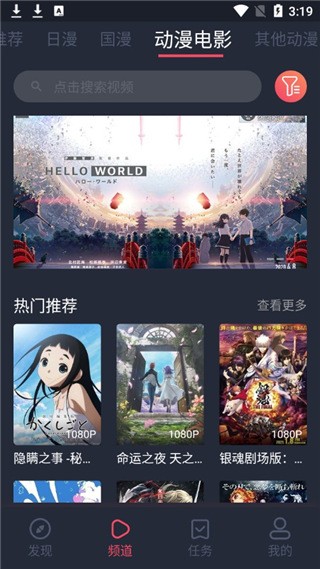 樱花动漫app官方正版2024最新版