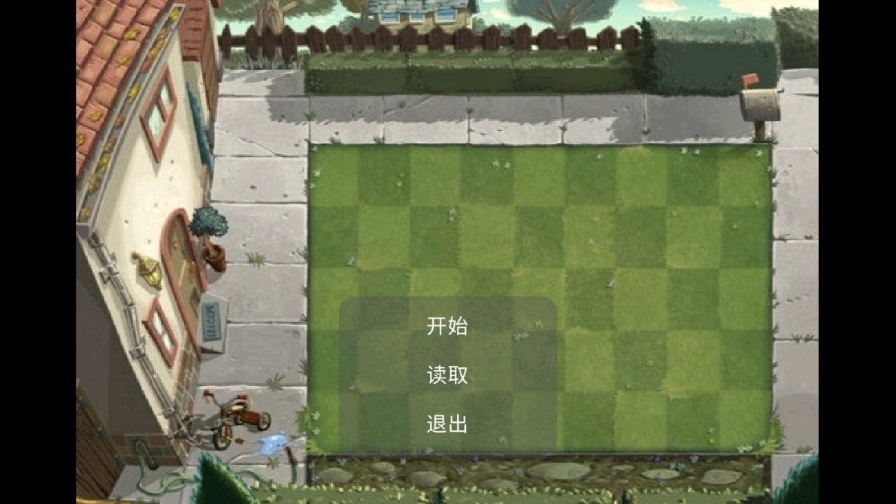 植物大战姜丝手机游戏官方版
