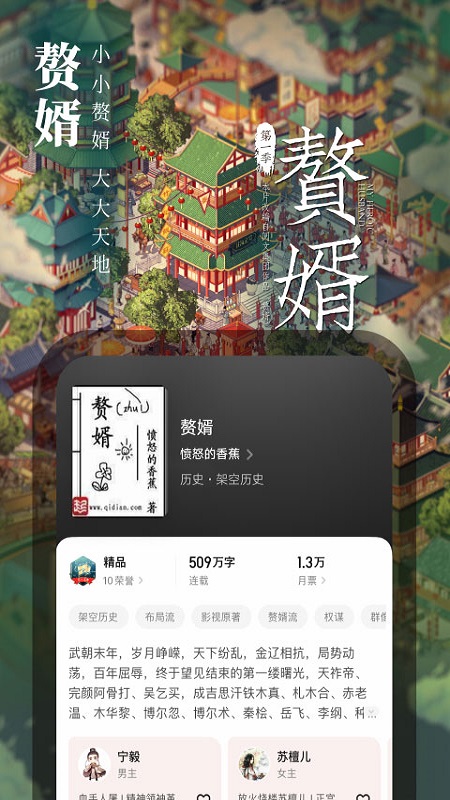 起点读书免费版