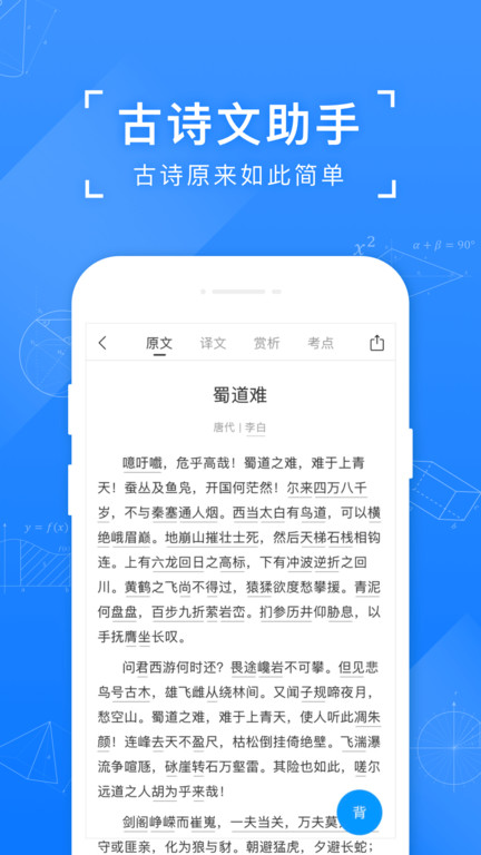 小猿搜题app拍照搜题