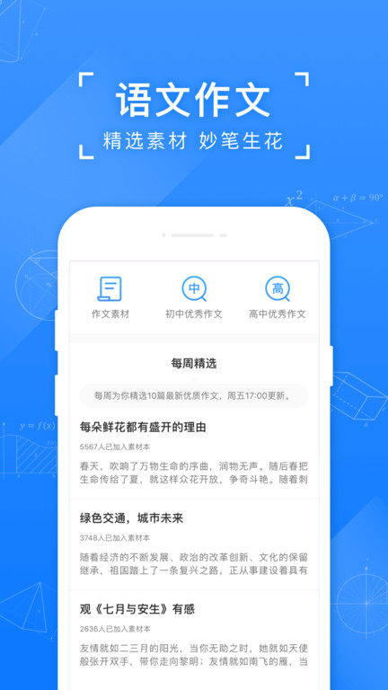 小猿搜题app拍照搜题