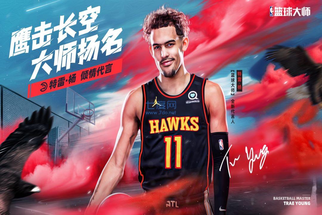 nba篮球大师变态版