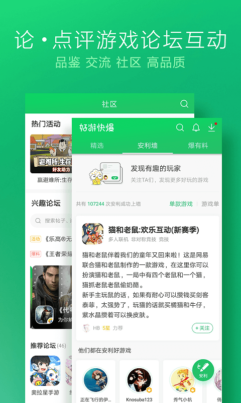 爆米花游戏盒app(好游快爆)